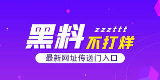 黑料网,黑料网今日黑料首页,黑料社-今日黑料独家爆料正能量,黑料门独家爆料吃瓜在线,黑料专区 爆料,打造高效资源库,持续收录优质网站。今日吃瓜热门大瓜网红黑料每日更新独家爆料!网红大瓜,热点黑料一网打尽,那些只有我们吃瓜网才能挖到的独家爆料!